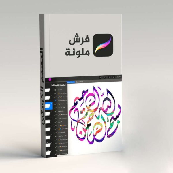 فرش خط ملونه