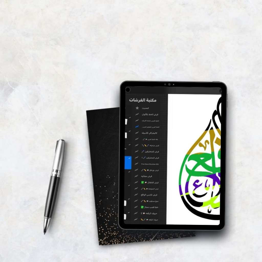 باقة الخط العربي للتعليم المبسط – أفضل فرش لتعلم الكاليجرافي خطوة بخطوة - الصورة 3