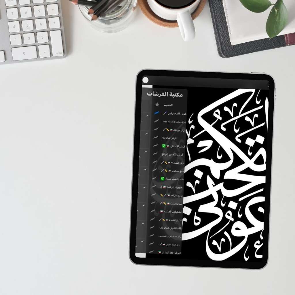 باقة فرش الخط العربي الشاملة – مجموعة احترافية متكاملة مع الأدوات المساعدة - الصورة 4